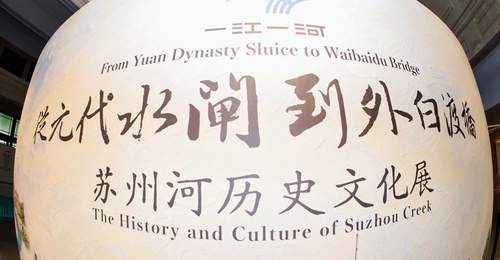 苏州河的另一种读法:从千年水脉到生活秀场