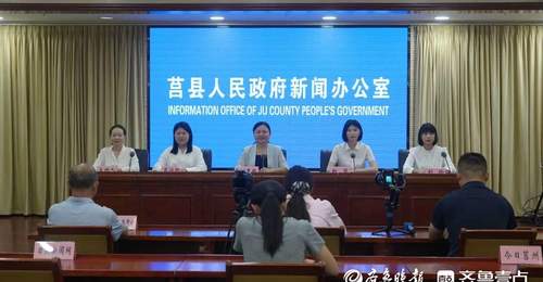 寻韵莒城·清凉一夏:2026莒县暑期文旅盛宴启幕