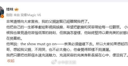 谢贤逝世享年89岁,谢霆锋发文悼念:父亲一生奉献影视,始终坚守“表演必须继续”
