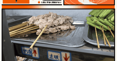 在滇西南烧烤摊，戳破猪奶渣的面纱 解锁独特口感体验