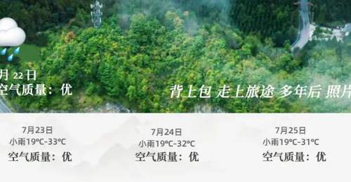 来镇坪参加多元消暑活动 22℃山野间解锁专属夏日体验
