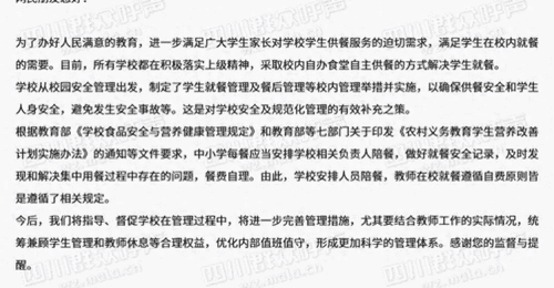 老师既要无偿值守陪餐又要摊派?别曲解陪餐制度初衷 邀你关注政策与执行的差异
