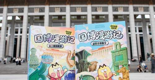 来国博参与沉浸式文化启蒙 跟着趣味漫画解锁文物里的古代中国