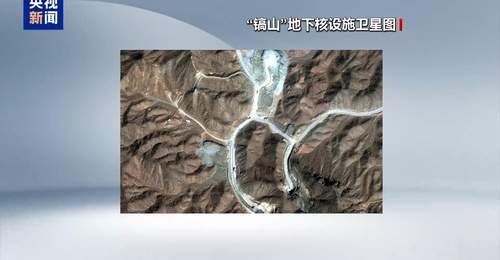 伊朗镐山设施现状如何 多元参与式应对引关注