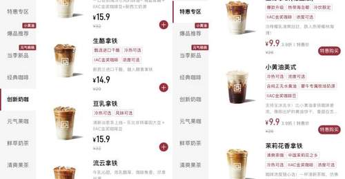 库迪咖啡闭店超600家引关注 品牌扩张下的门店生存现状成多方讨论焦点