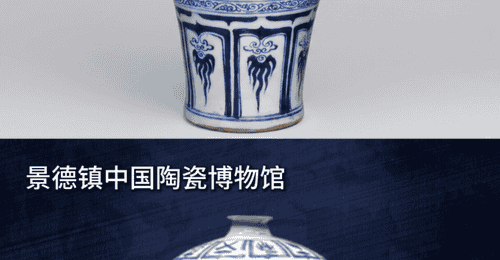 土耳其博物馆亮相中国“双胞胎”瓷器 观众沉浸式解锁跨越七千里的文物秘密