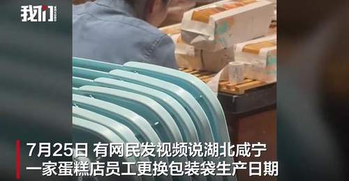 湖北咸宁这家蛋糕店的标签咋就改了?现场揭秘背后的多元活动与观众参与细节