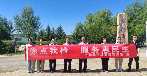 2026年7月乌兰察布热门景区周边的“你点我检”活动 让游客吃得安心又放心