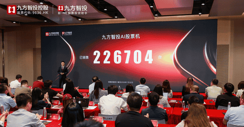 九方智投AI股票机“智航版”多元活动上线,超20万投资者用它解锁智能投顾新体验