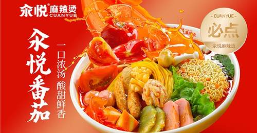 2026辽宁想做素食麻辣烫创业?来参与这场靠谱品牌甄选 跟着成熟门店拿稳营收