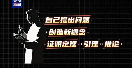 当AI在数学家间掀起讨论热潮 数学跨界探索的新可能