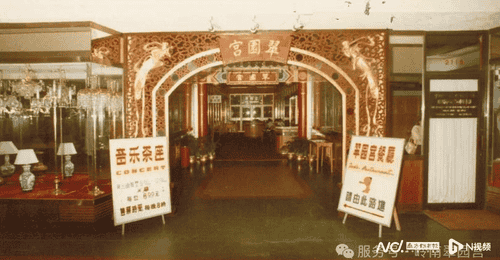 流花商圈新添打卡地 老广翠园宫重开邀您来叹茶听曲