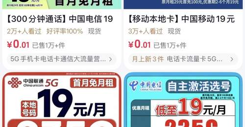 第三方互联网渠道号卡叫停后，你买的流量卡还能继续用吗？