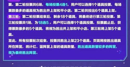 和平小店倒计时2天！红蓝阵营竞猜，加入战局拿千万物资币与海量好礼