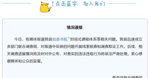 浙江新昌如是书院被指暴力管教孩子 曾涉传销前科的“国学大师”遭彻查