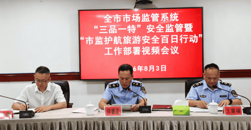 遵义旅游安全百日行动启动 多场景严打安全隐患护航游客体验