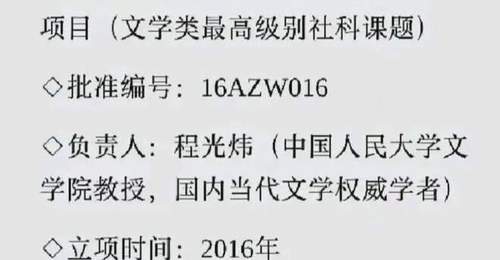 公众热议:6年35万经费的莫言家世考证引多元参与讨论