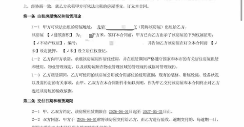 上海租客半夜换房整理物品 阳台上锁柜翻出遗像 室友吓得崩溃连夜搬离 房东退款中介拒退中介费 租客拟起诉讨回中介费