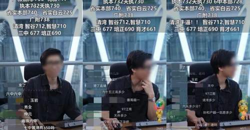主播以和学校熟为噱头抢先提前公布广州中考录取线 未经核实的自媒体信息暗藏风险
