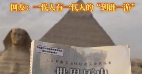 海外名胜里的中国课本成了别样接头暗号,游客举书同框留祝福传递青春浪漫