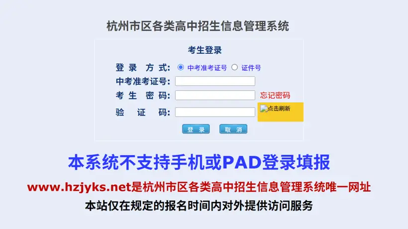 2026杭州中考具体查成绩时间公布