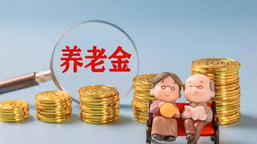 43年超长缴费年限在湖北武汉退休,养老金为啥只有5000多元?