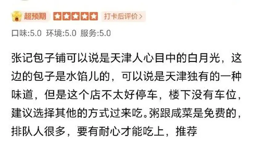 “含人量”100%的必吃榜,在AI浪潮里押注真实世界