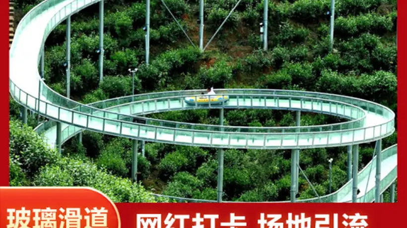 秦皇岛文旅游乐设施中的玻璃水滑道有哪些特征