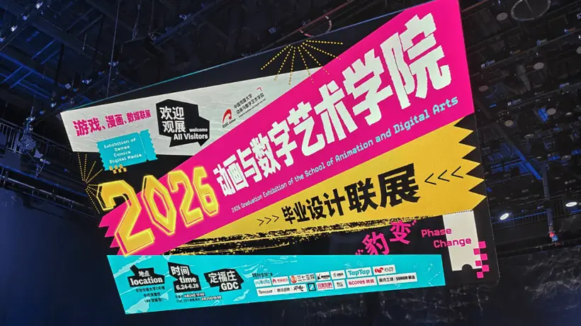 逛完中传游戏毕设展,我汗流浃背了