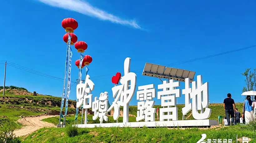 “土豆花开 岚州有约”2026岚县乡村文化旅游消费季启动