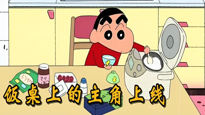 在霓虹小岛，只要有大米饭在，其他都是配菜，就连拉面也不例外
