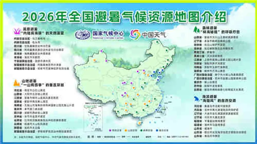 大连入选全国优质避暑目的地