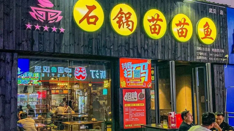 火锅店老板视角:餐饮火锅行业的发展与挑战