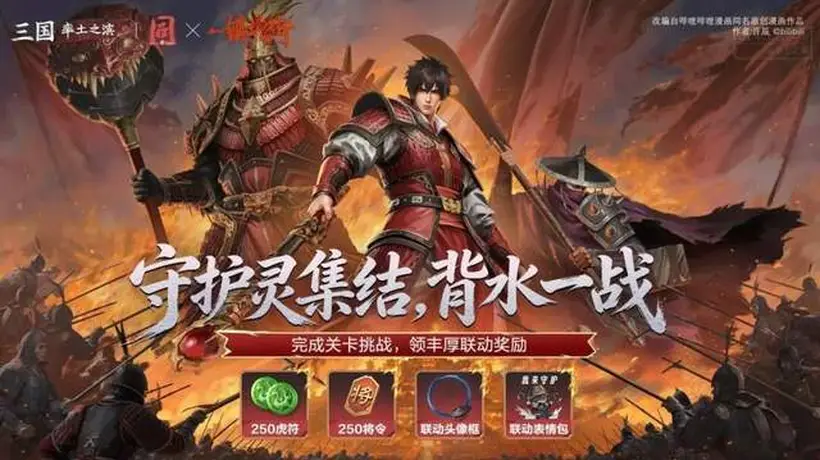 率土之滨×镇魂街曹魏守护灵高燃集结洛阳成团出道