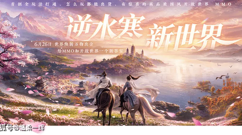 逆水寒新世界如何以技术革新引领市场热潮并创下历史新高