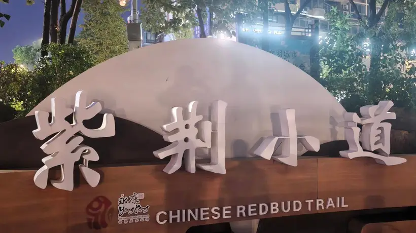 丽州五金盛景与古韵新篇