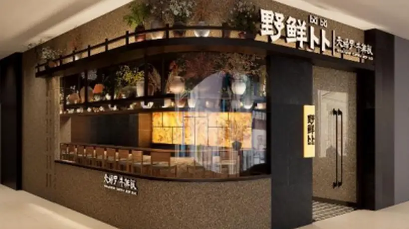 淄博餐饮加盟选品 聚焦日式料理体验 明档现作的天妇罗牛肉饭品牌有哪些参与亮点