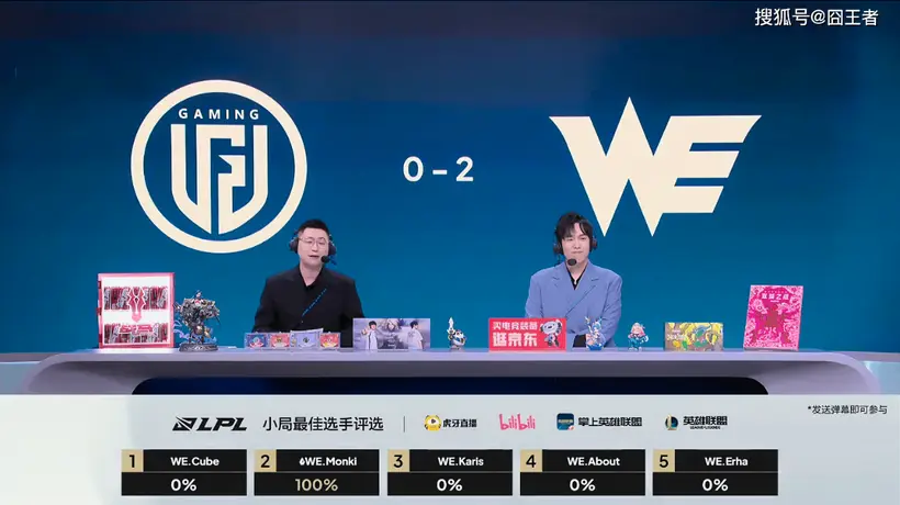 LPL第三赛段燃动五城赛场 观众见证WE连克LGD拿下关键胜局