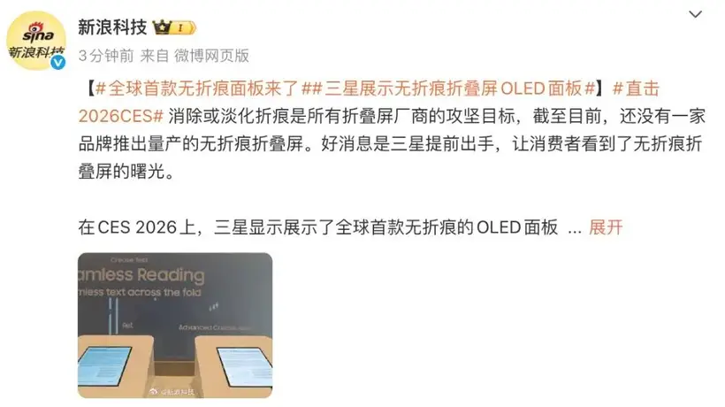 无折痕OLED面板!三星、苹果折叠屏有望采用