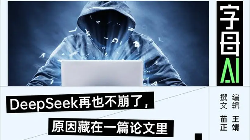 省钱,我只服梁文锋