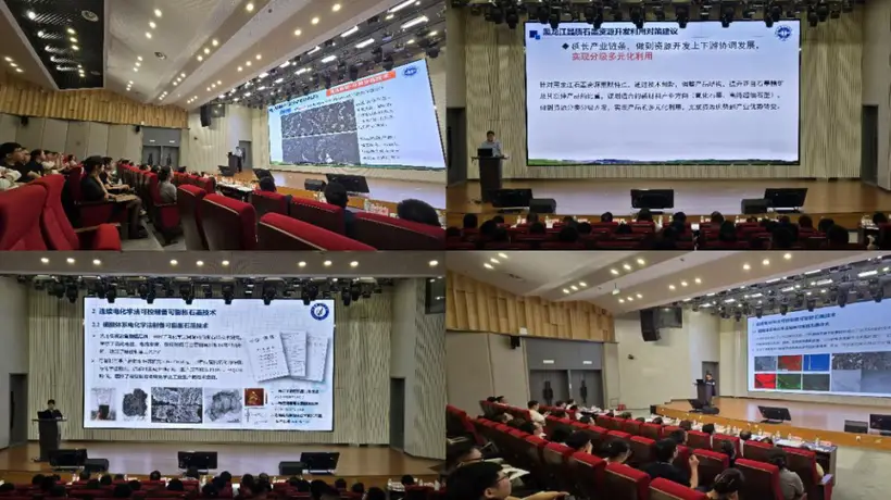 省工信厅举办全省石墨产业技术创新与产需对接活动