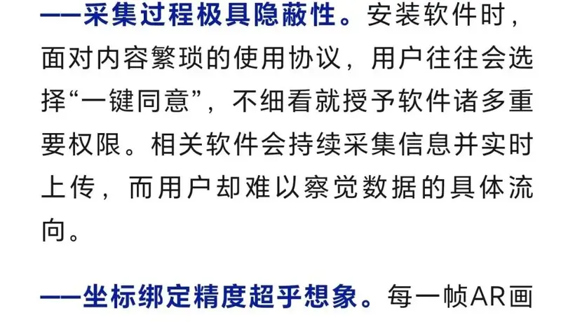 游戏数据竟可能用于军事目的!国安部提醒