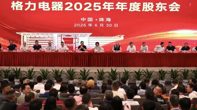格力电器年度股东会直击:听劝的董明珠现场办公