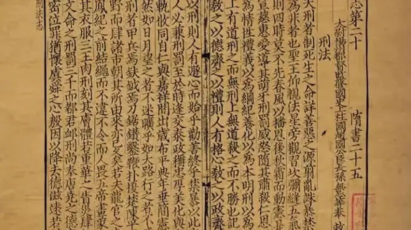 北宋的藏书
