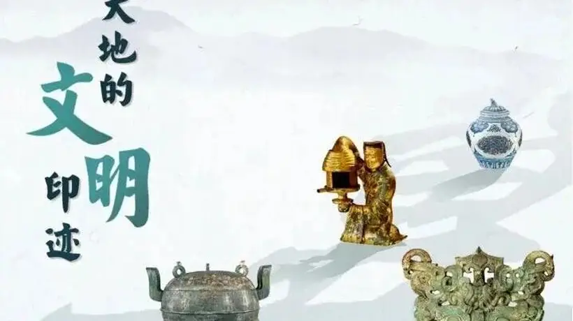 活动预约 | 河北大地上的文明印迹:文明萌发 人类起源