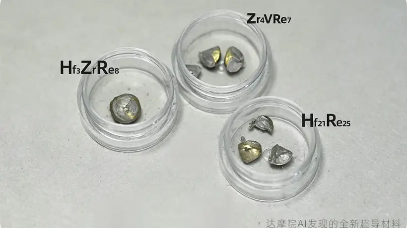达摩院：AI智能体发现4种全新超导材料，已获实验验证