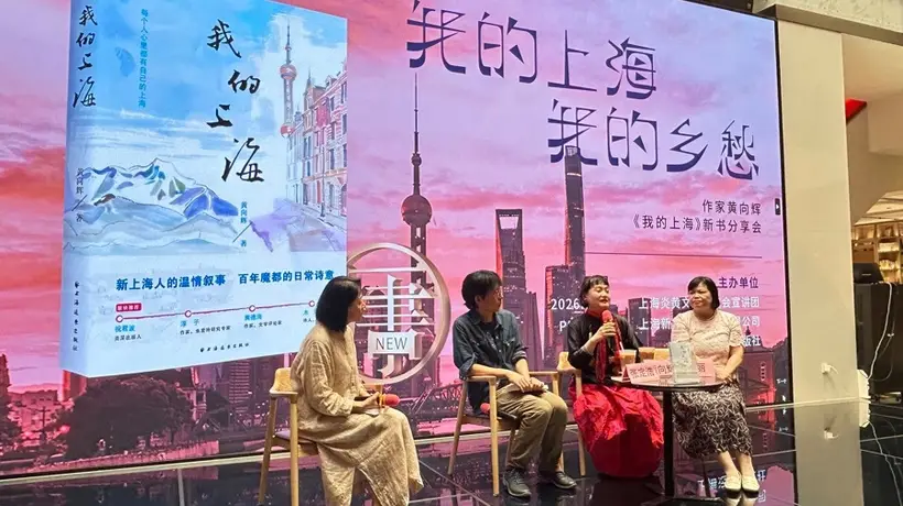 以乡愁笔触描摹城市万象,让更多人读懂上海