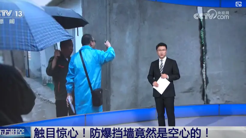 防爆挡墙竟是空心的,中央考核巡查组:他就是在作假