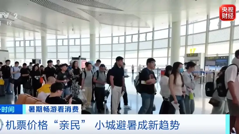 低于300元!机票价格便宜了,有的比高铁还省钱
