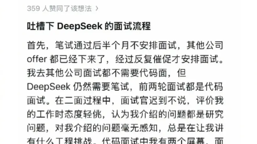 光速反转!骂翻DeepSeek面试的天才少年,被曝欺诈投资拿钱跑路